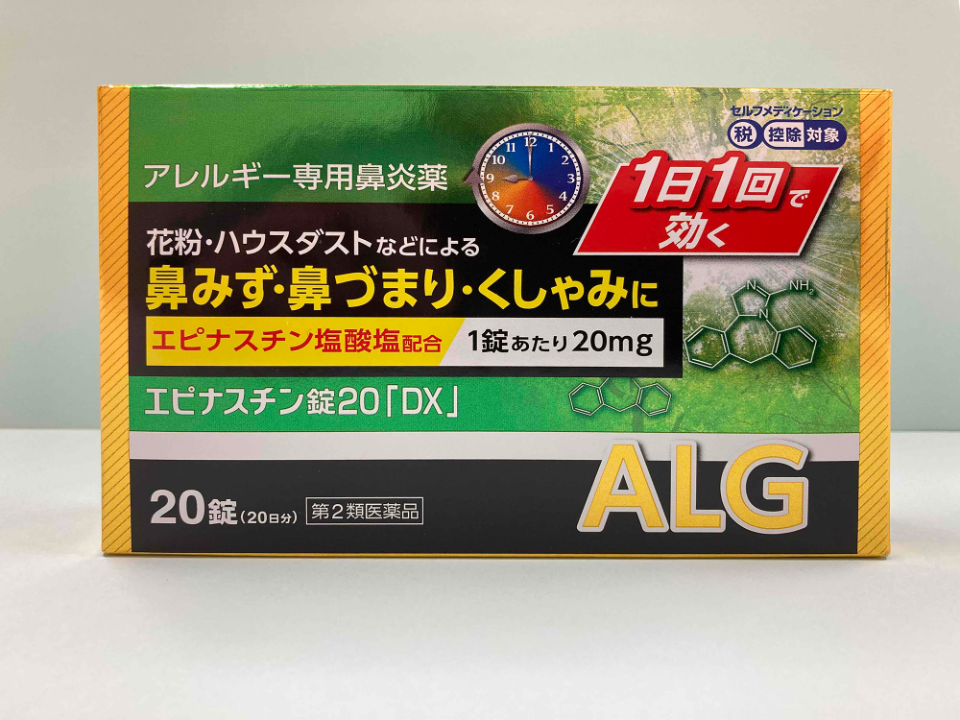 エピナスチン錠20「DX」(20錠)